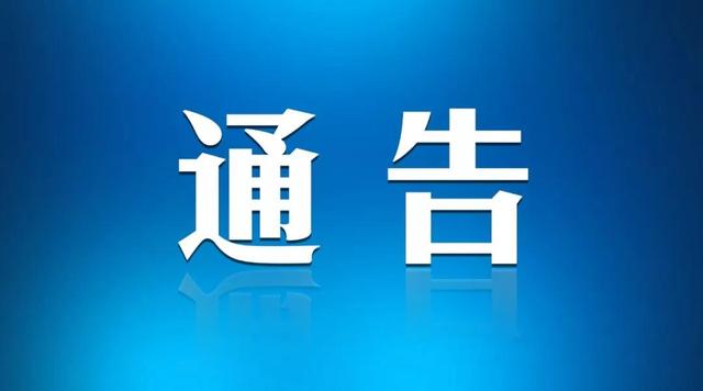 蒲城县公安局2020年春节期间县城区域内禁限燃放烟花爆竹的通告