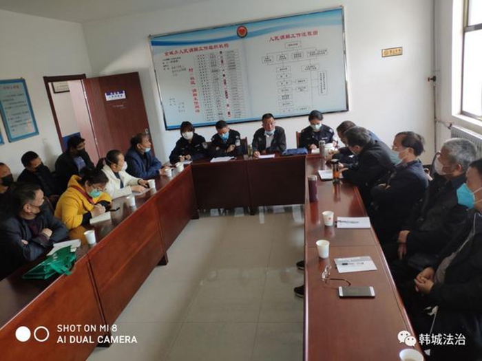 2020年3月19日，韩城市金城司法所举办了人民调解工作培训会。