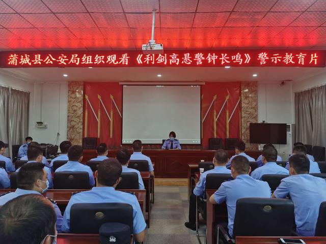 【实战大练兵】明纪律 正作风 铸铁军—蒲城公安“四个紧盯不放松”全面开展全警纪律大练兵
