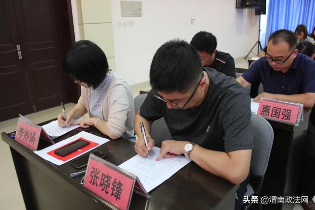 蒲城法院组织开展《中国共产党政法工作条例》知识测试