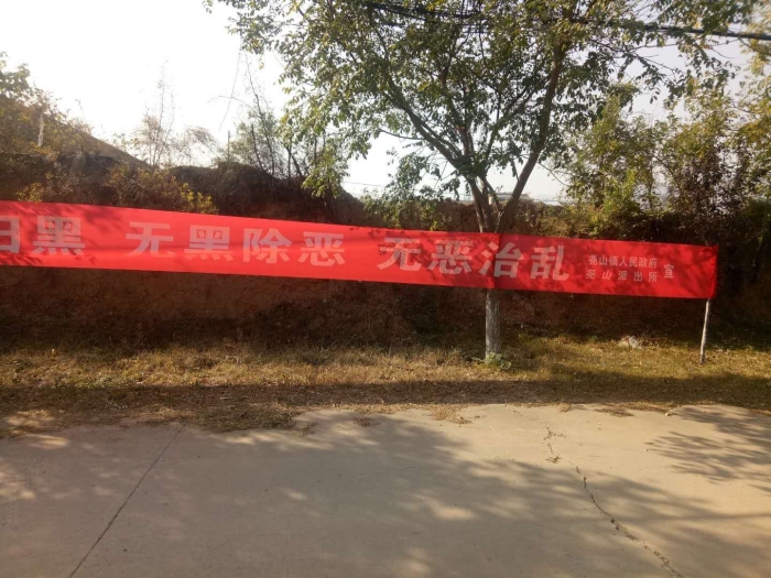 蒲城县公安局尧山派出所积极开展平安建设宣传活动
