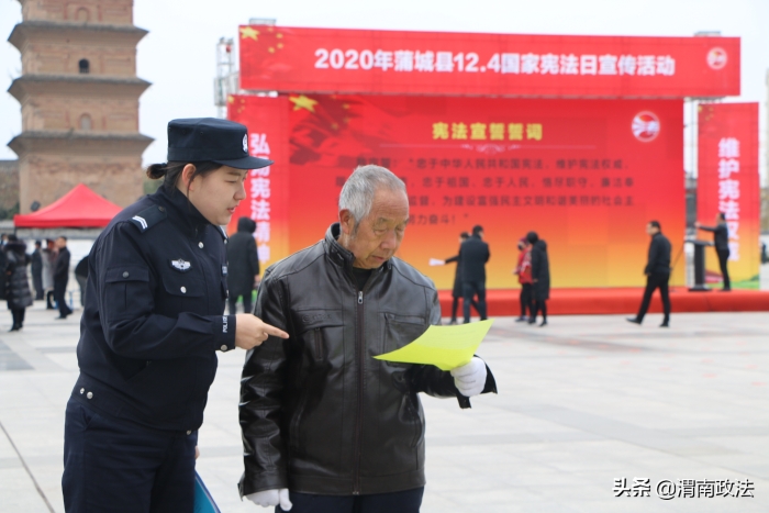 蒲城县公安局开展形式多样的宪法宣传活动（组图）