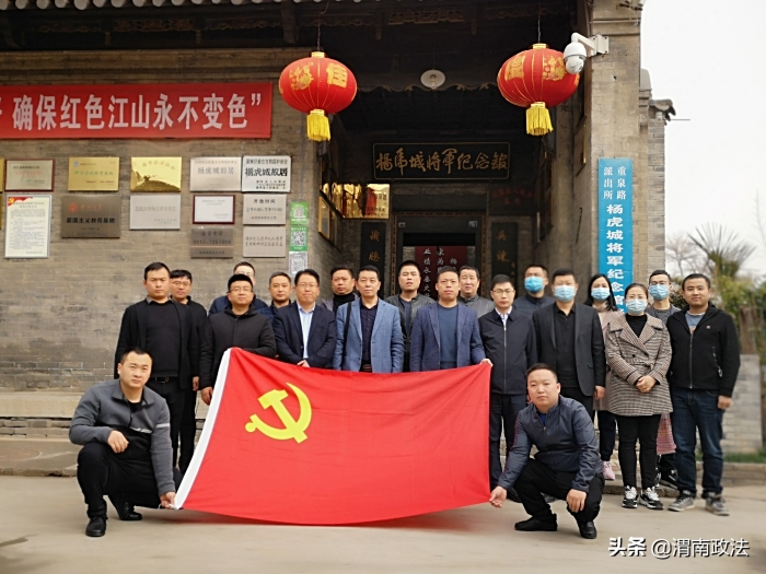 蒲城县委政法委组织机关党员干部参观廉政教育及爱国主义教育基地（组图）