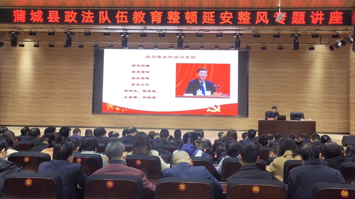 延安整風專題講座
