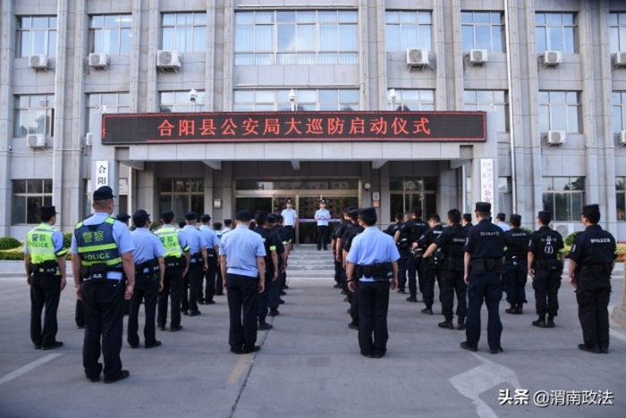 合阳县公安局大巡防启动仪式。