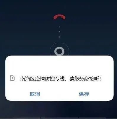 核酸半小时出结果？在家也能测？警方提醒……