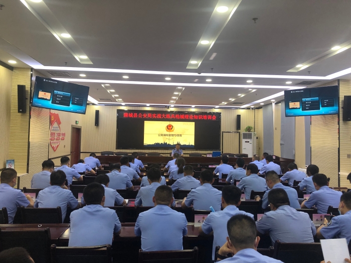 蒲城县公安局组织开展2021年枪械理论知识培训会