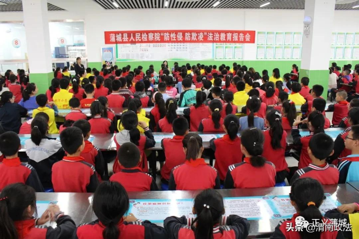 蒲城县检察院“蒲公英”普法小分队开展“防性侵、防欺凌”主题法治教育宣传活动。