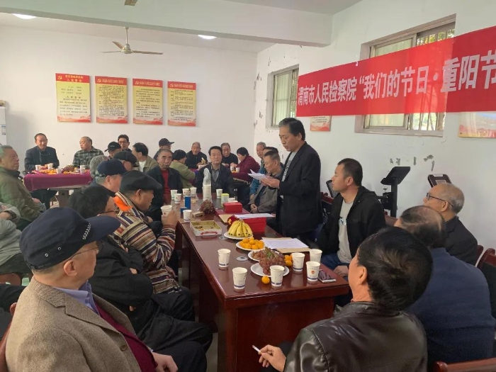 渭南市人民检察院邀请近30位离退休老干部欢聚一堂，召开九九重阳节座谈会。