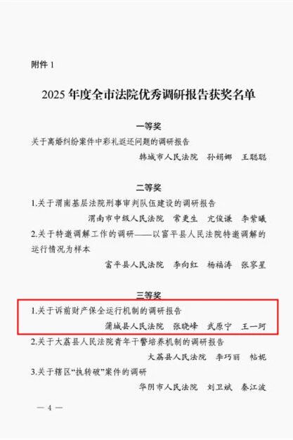 微信图片_2026-01-19_093742_051